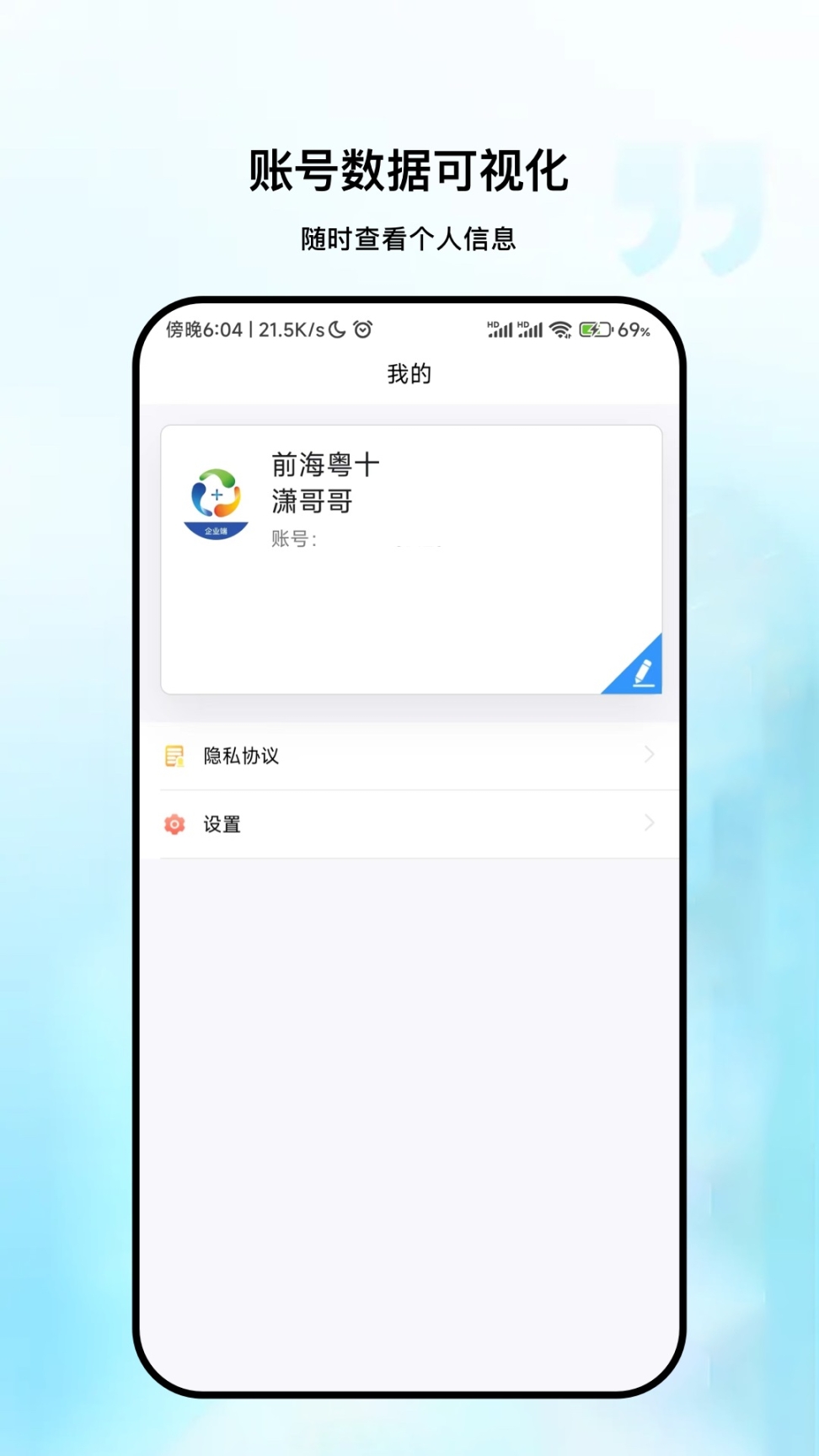 粤十冷库管理软件 图3
