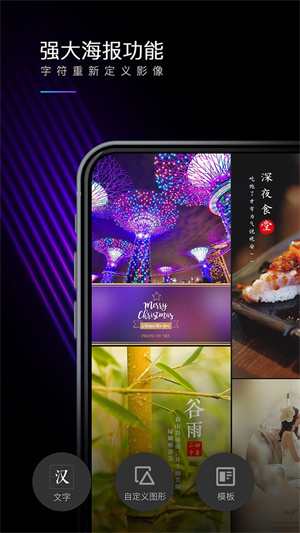 MIX滤镜大师安卓版图5