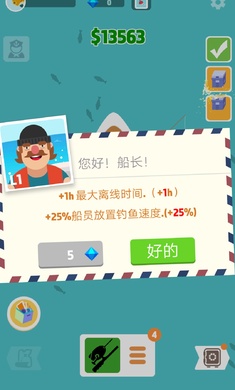超级海洋大亨钻石安卓版  v1.0.1.1004图4