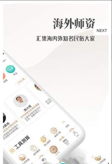开运星app手机版下载  v1.0.0图1