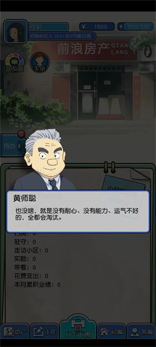 您好买房嘛折相思图4