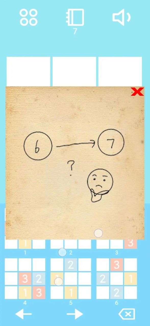 数字合消安卓版图2