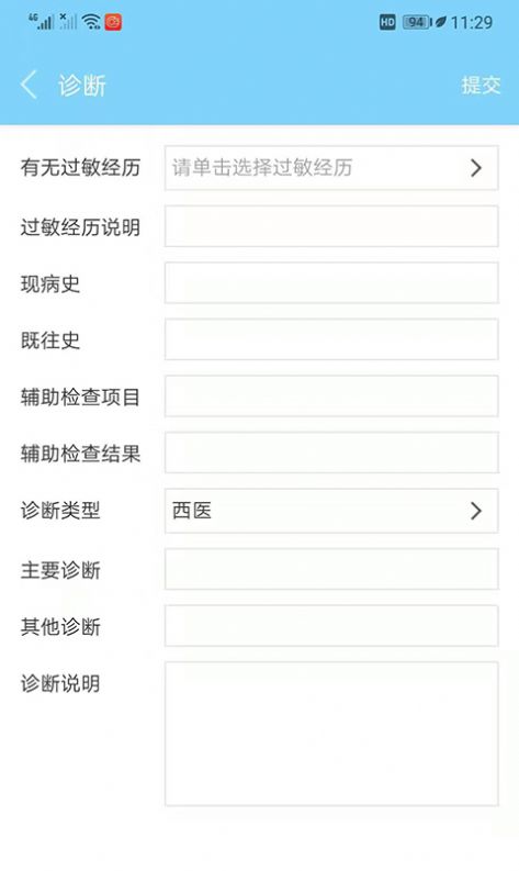 惠州市第三人民医院互联网医院app图3
