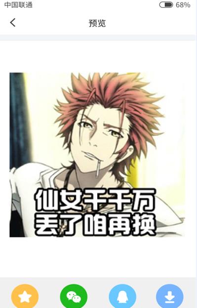 表情玩家app官方软件下载  v1.0图4