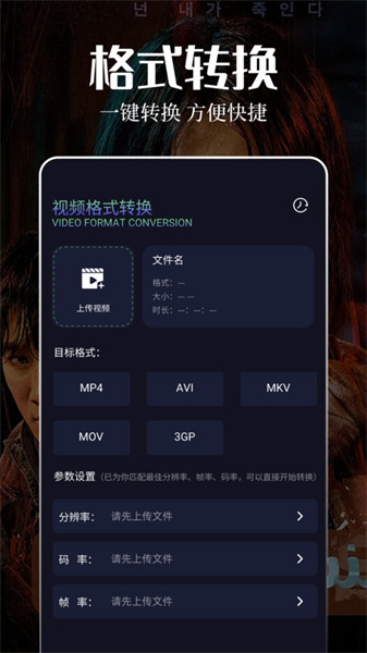 星影视频播放器图1