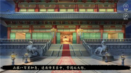 不慕山河橙光金手指(附攻略)内购破解版图片2