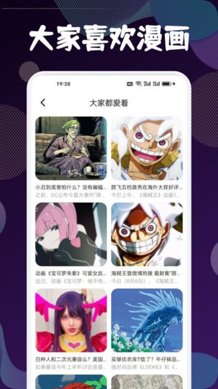 异次元漫画盒子最新版下载图片1