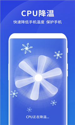 闪电清理王软件app图3