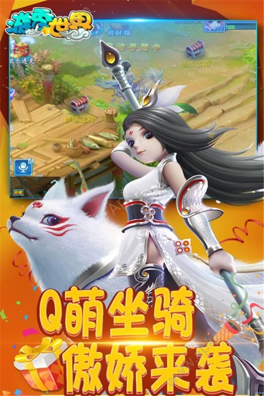 游秀世界手游安卓正式版  v1.0.19图4