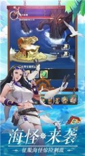 航海秘宝新时代官方版图4