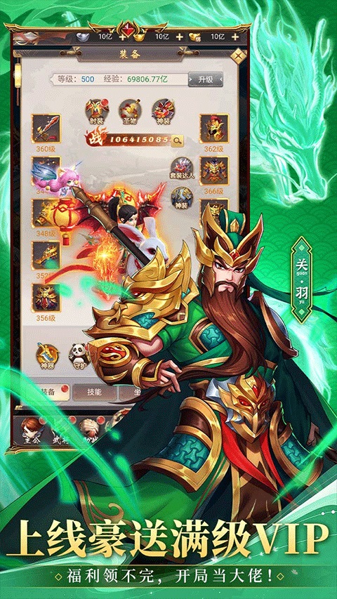 大三国时代手机版图4