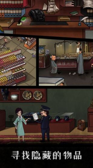 我是侦探家提示安卓版  v1.0图5