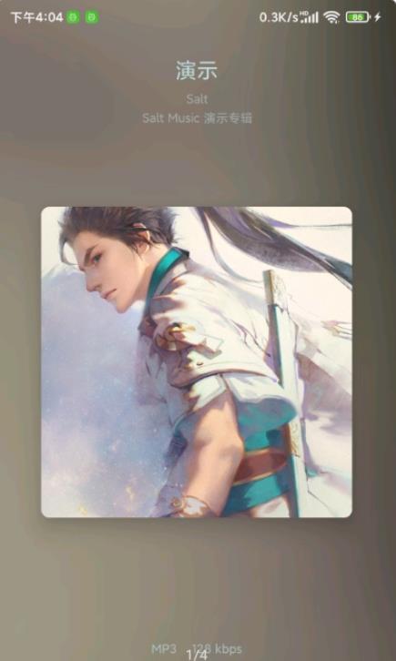 椒盐音乐app图3