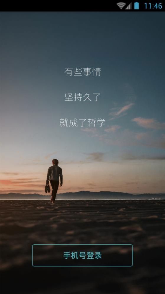 薄荷打卡苹果版app图4