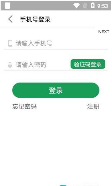 抓地虎app软件  v1.0图2