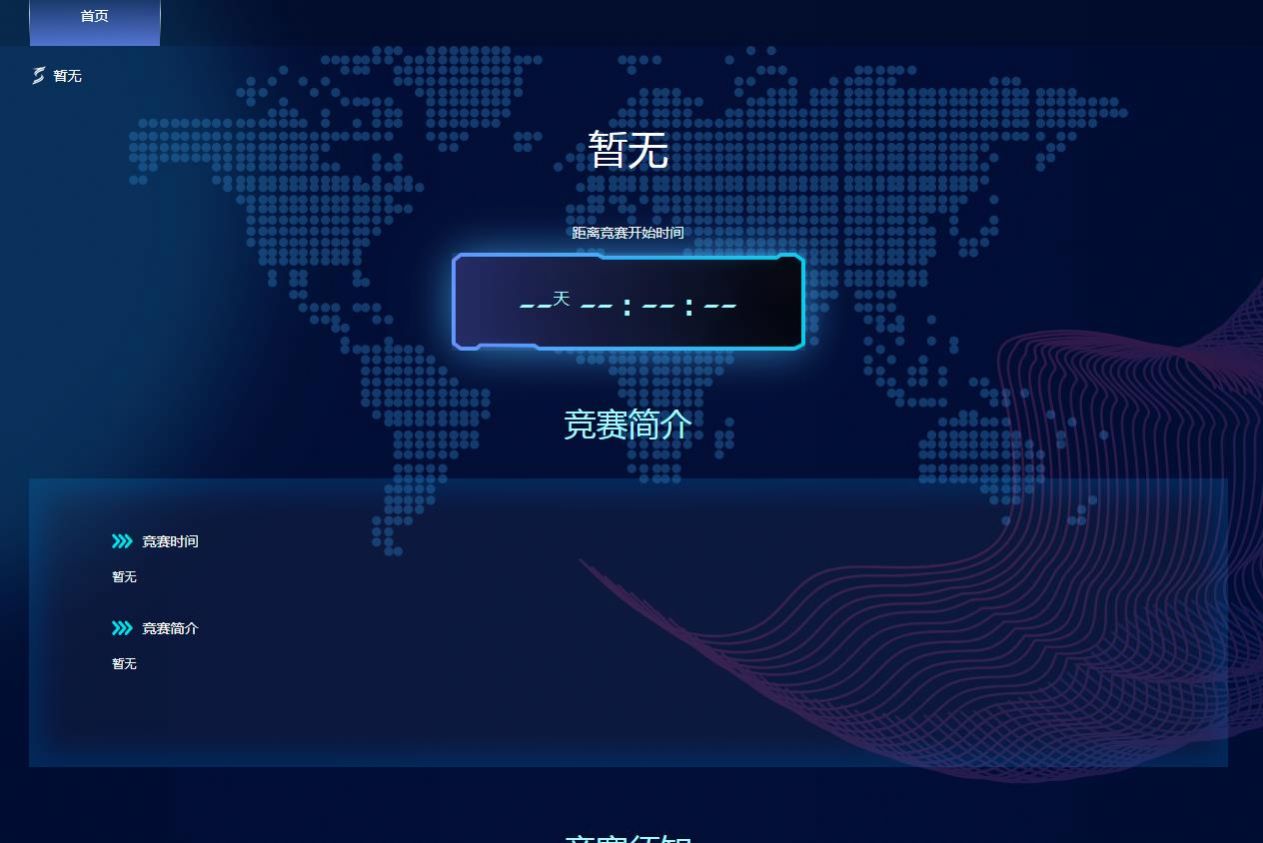 2020年江苏省网络安全竞赛答案完整版图4