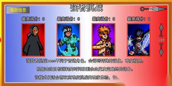 像素火影机械鸣人版图1