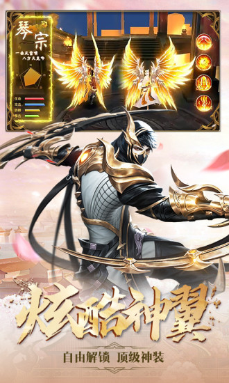 腾讯剑与契约凡人修仙官方版图4