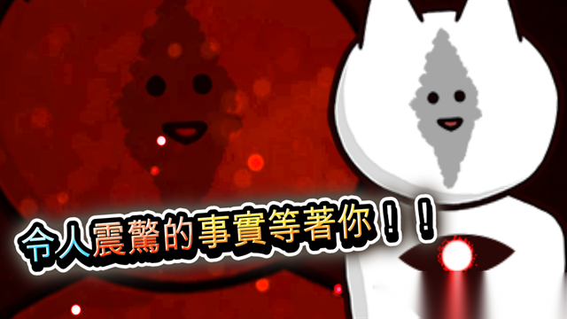 你的目的就是杀死我3图4