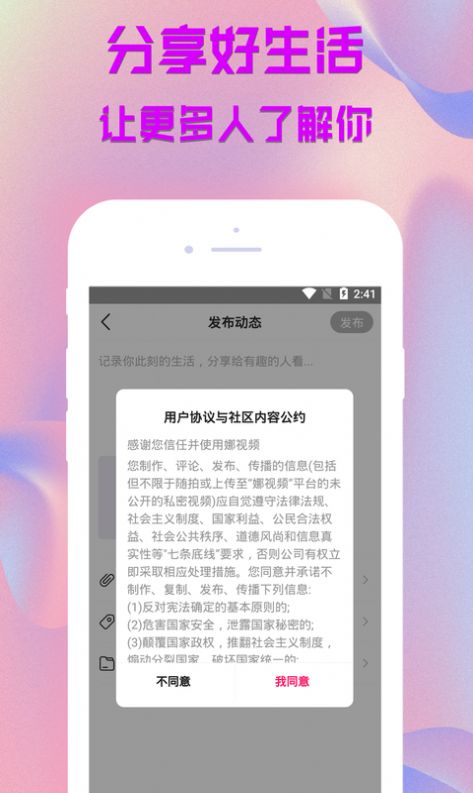 娜视频app图2
