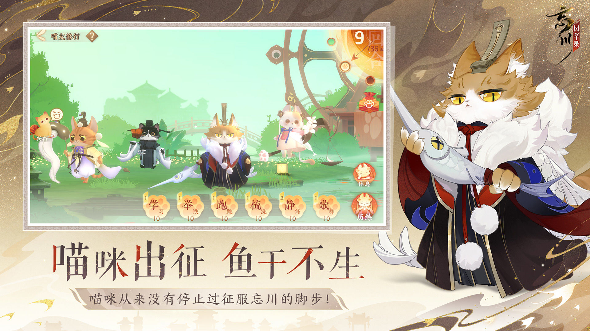 忘川风华录妙笔生花版本更新下载  v0.9.0图3