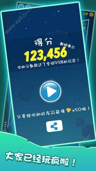 弹球纪元金币版下载  v1.0图4