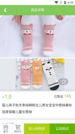 蓝猫云品app图1