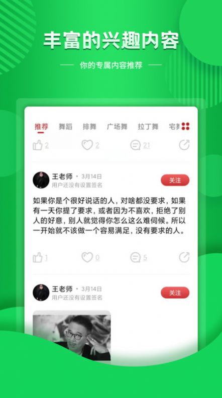 结伴app图1