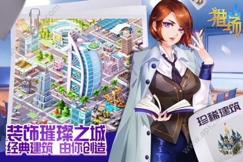 猎场手游正版图5