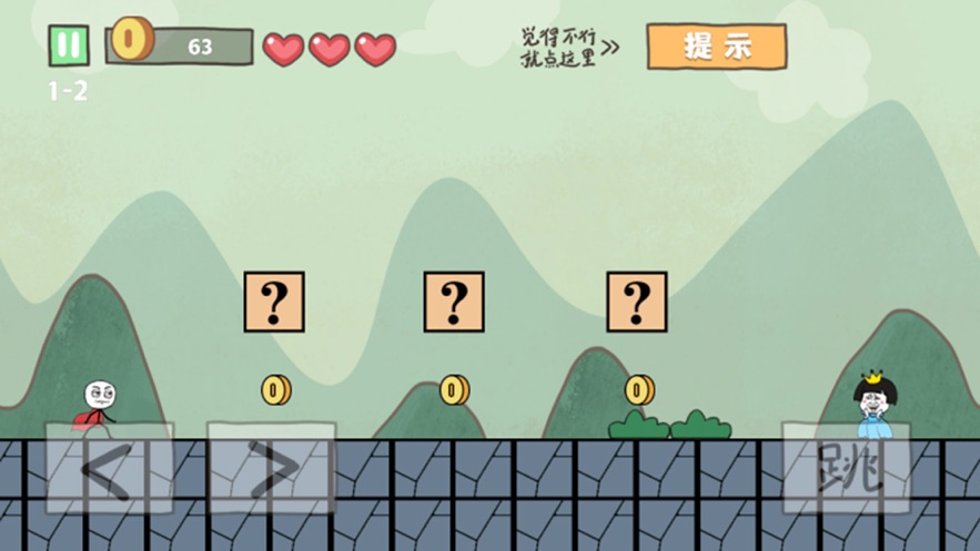 火柴人大逃亡坑爹大冒险游戏官方版  v1.0图2