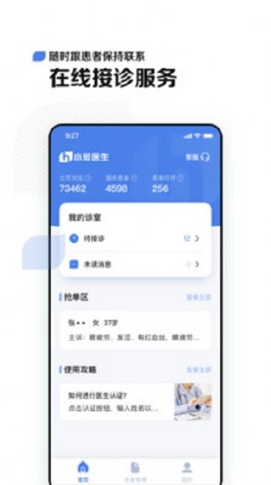小荷医生app官网下载  v2.14.0图1
