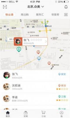 美乐商户端app图1