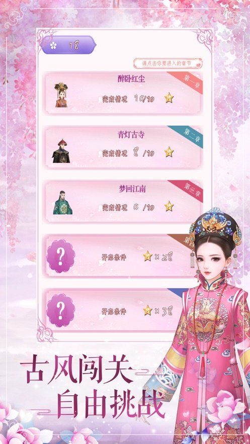 后宫恋语游戏图3