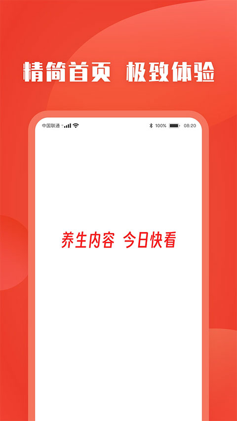 今日快看软件图1