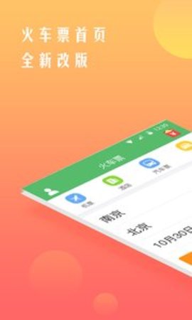 铁行app图3