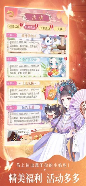 倾城红尘醉手游图2