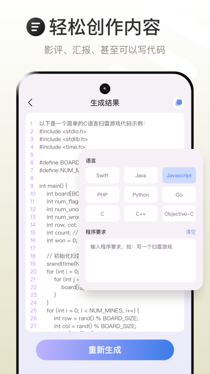 ChatAI人工智能助手手机版图3