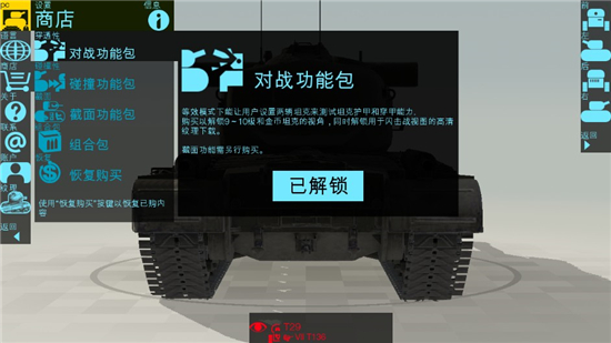 装甲检查员最新版图2