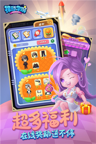 推理学院内购无限钻石版下载  v5.38图4