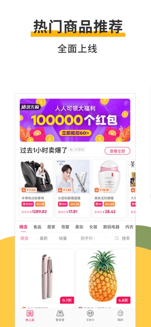 好搭盒子虚拟试衣app图3