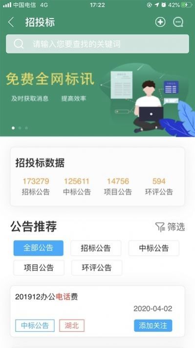 上海智慧保安安卓版app手机下载  v1.1.6图2