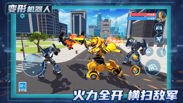 变形机器人图2