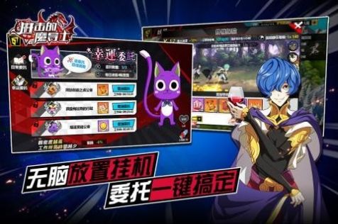 进击的魔导士手游官方正版  v1.0.0图1