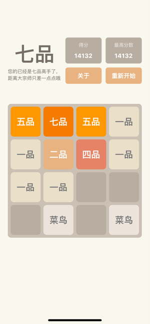 2048庆余年版图2