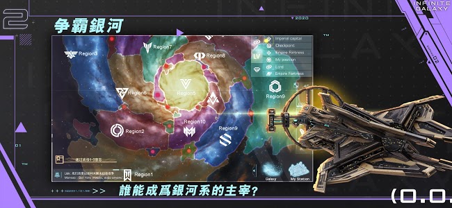 星河官方国际服 v0.1.8图4