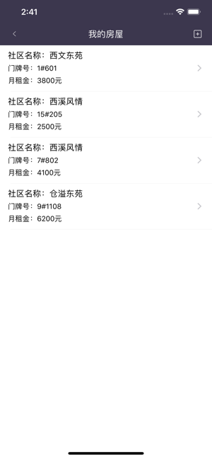帮你管房app官方手机版下载  v1.0图4