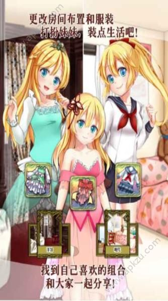 口袋少女金币中文安卓版  v1.0图4