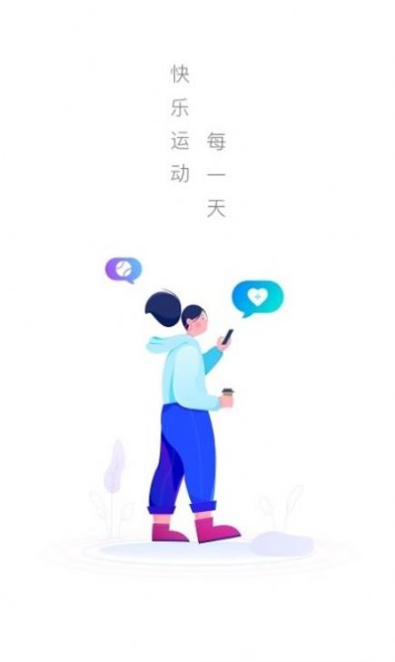 极光计步app图3