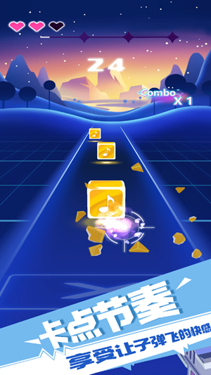 子弹节奏游戏官方版  v1.0图4