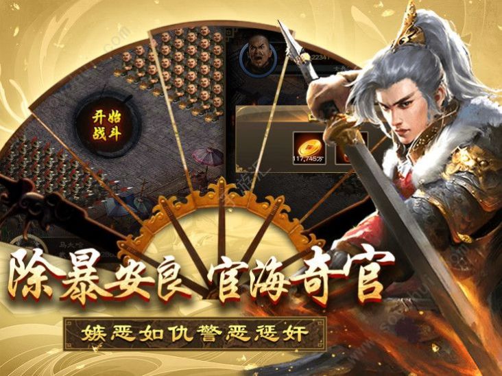 开局芝麻官元宝安卓版  v2.6.0303917图2